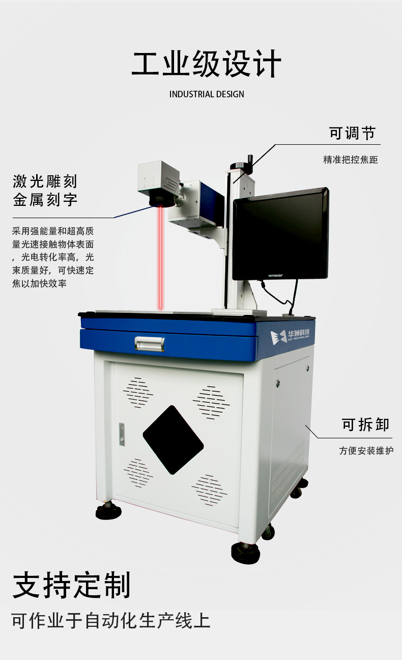 二氧化碳激光打標機詳情頁(1)_04.jpg