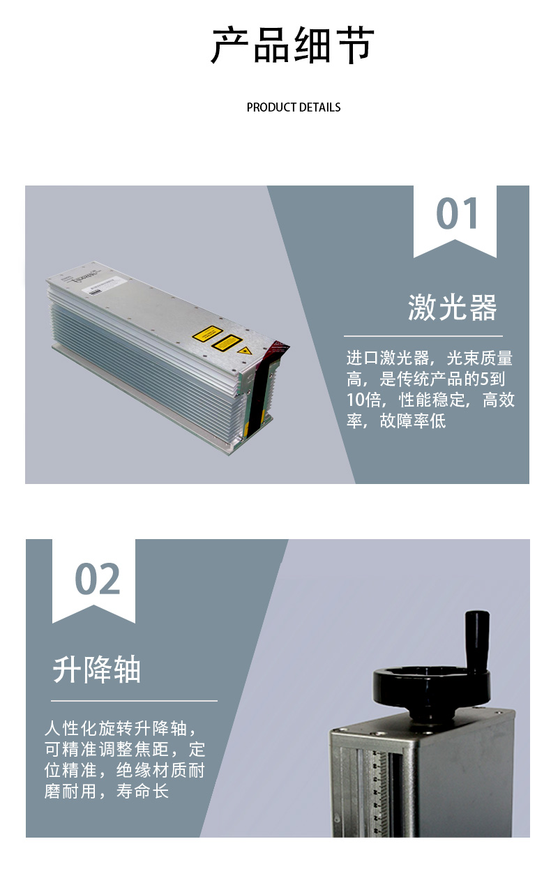 二氧化碳激光打標機詳情頁(1)_09.jpg